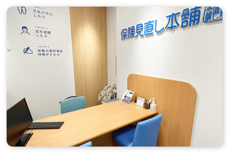 保険見直し本舗市川駅前店